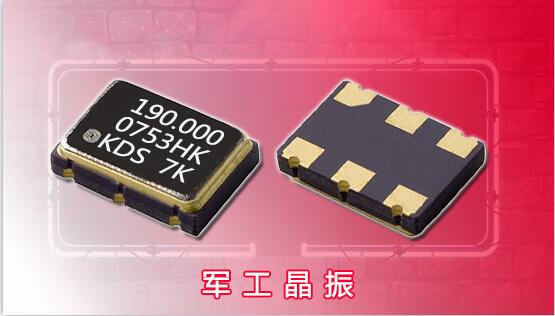 軍工級晶振性能達到軍方現場使用標準,工作溫度高達-55~+115度.具備防震,穩定性高等特點 軍工級晶振性能達到軍方現場使用標準,工作溫度高達-55~+115度.具備防震,穩定性高等特點