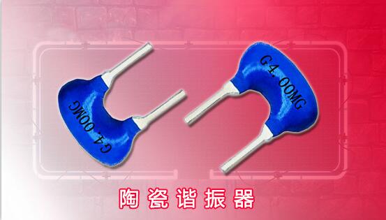 村田晶振3 村田晶振3