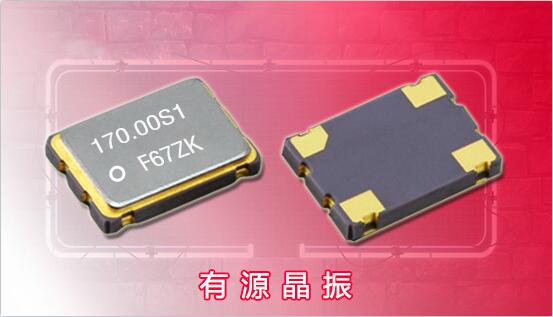 小體積有源晶振電源電壓的低電耗型,低損耗,低相躁 小體積有源晶振電源電壓的低電耗型,低損耗,低相躁